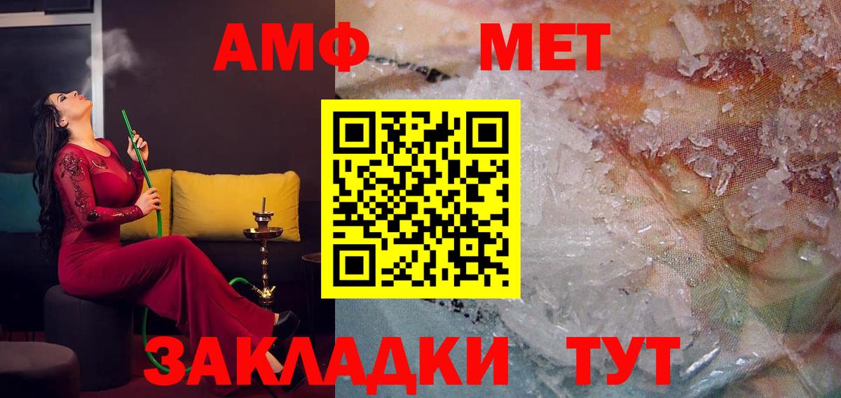 Amphetamine Premium Чебаркуль