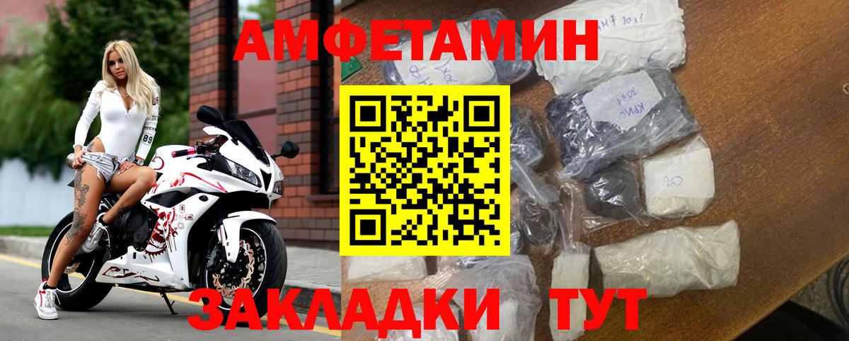 АМФ  Вход с VPN  Чебаркуль  АМФ Розовый 