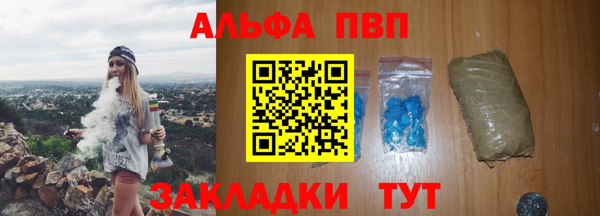 Альфа ПВП  Alpha PVP мука  Alpha-PVP VHQ  Вход с VPN  Чебаркуль 