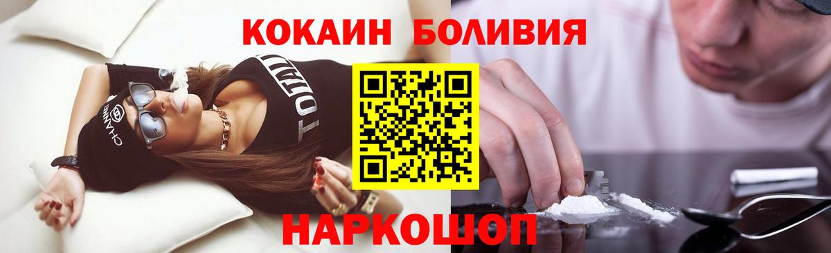где можно купить   COCAIN Боливия  COCAIN Боливия  Вход с VPN  Чебаркуль 
