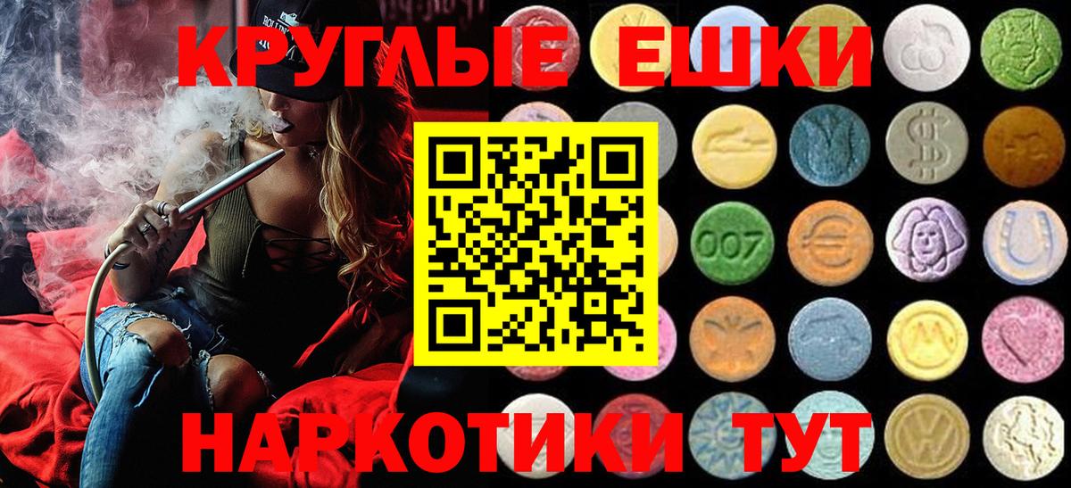 Ecstasy 300 mg Чебаркуль