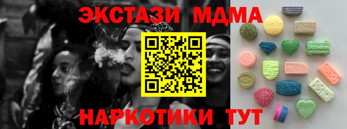 Экстази 99%  ЭКСТАЗИ  Вход с VPN  Чебаркуль  как найти   ссылка на мегу ССЫЛКА  Ecstasy Дубай 