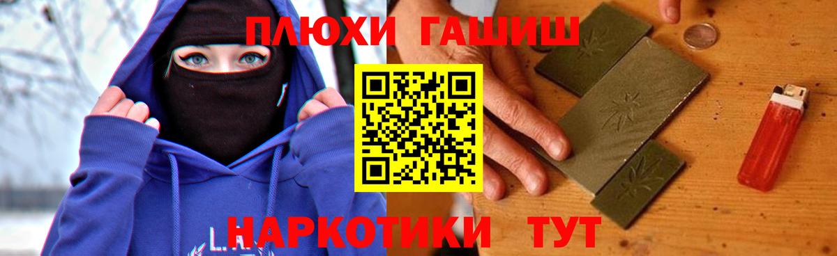 Чебаркуль  ГАШ хэш  Вход с VPN  Гашиш Ice-O-Lator 