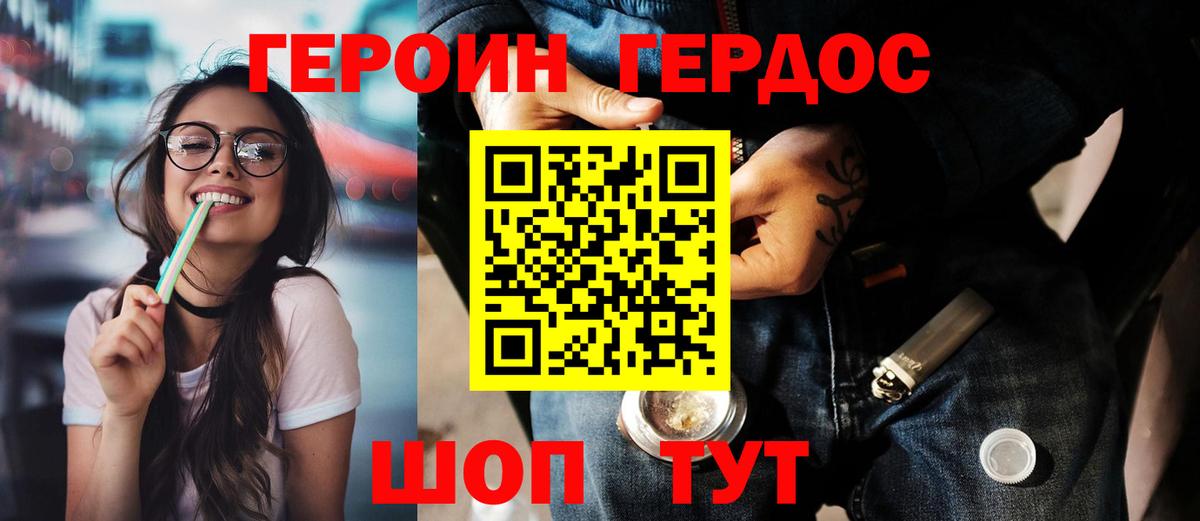 Героин гречка Чебаркуль
