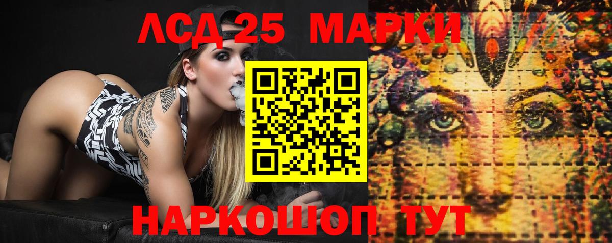 LSD-25 экстази кислота Чебаркуль