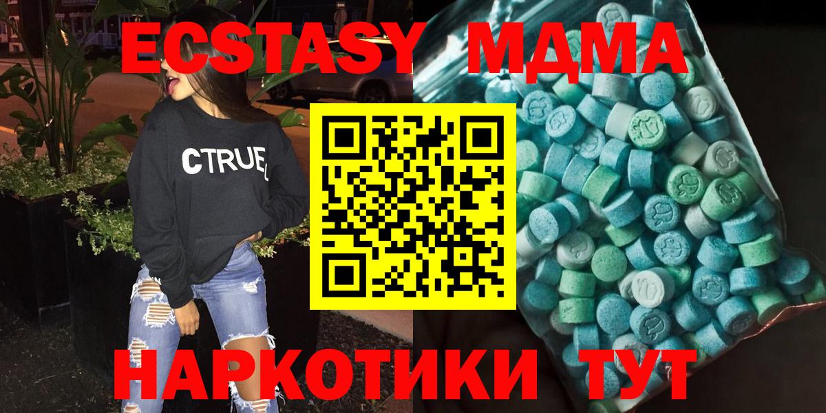МДМА Molly  МДМА Molly  Чебаркуль  Вход с VPN 