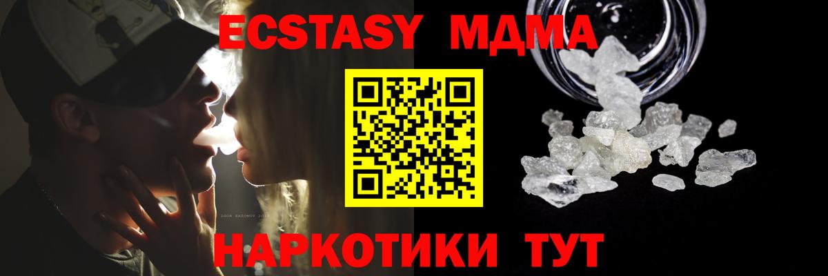 МДМА молли Чебаркуль
