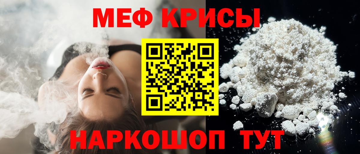 МЯУ-МЯУ mephedrone  Меф 4 MMC  наркота  Чебаркуль  Вход с VPN  МЯУ-МЯУ  МЕФ 