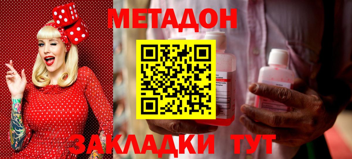 Метадон VHQ  Вход с VPN  Чебаркуль 