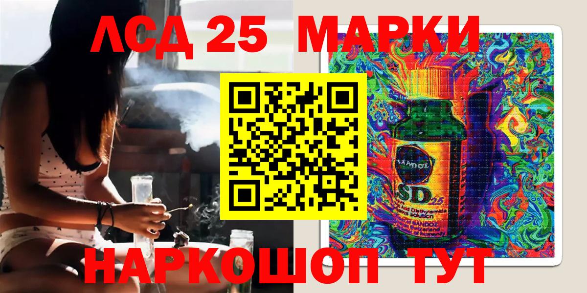 Наркотические марки 1500мкг  Наркотические марки  Чебаркуль  Вход с VPN 