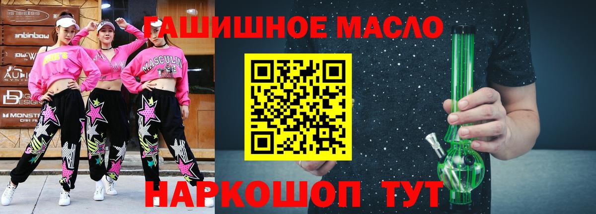 Чебаркуль  ТГК вейп  Дистиллят ТГК THC oil  что такое   Вход с VPN 
